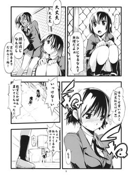 [ひょこ道 (ひょころー)] (COMIC1☆3) thorns (いばらの王)_008