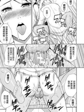 [春城秋介]ねぇ、もう少しだけ…_0206