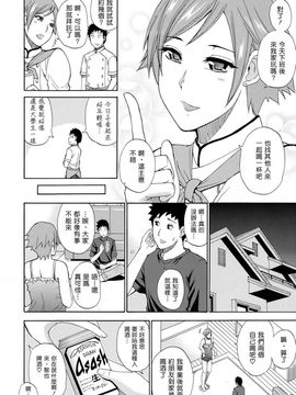 [春城秋介]ねぇ、もう少しだけ…_0157