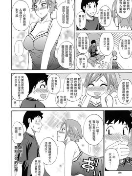 [春城秋介]ねぇ、もう少しだけ…_0159