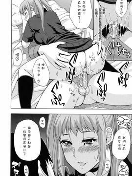 [春城秋介]ねぇ、もう少しだけ…_0077