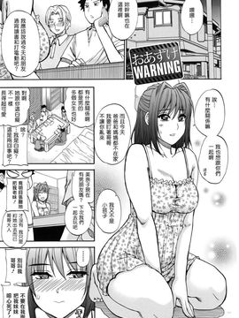 [春城秋介]ねぇ、もう少しだけ…_0110