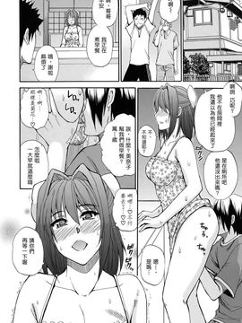 [春城秋介]ねぇ、もう少しだけ…_0135