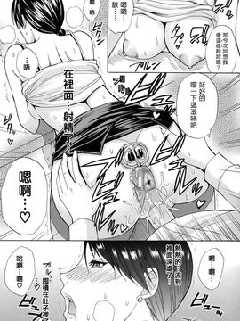 [春城秋介]ねぇ、もう少しだけ…_0208