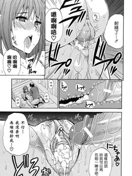 [春城秋介]ねぇ、もう少しだけ…_0134