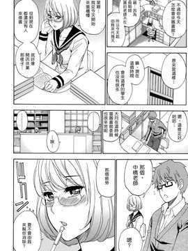 [春城秋介]ねぇ、もう少しだけ…_0085