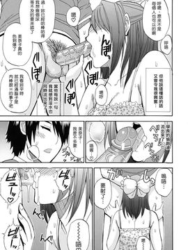 [春城秋介]ねぇ、もう少しだけ…_0116