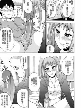 [春城秋介]ねぇ、もう少しだけ…_0062