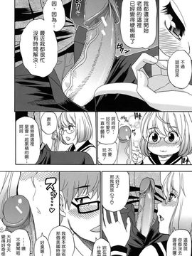 [春城秋介]ねぇ、もう少しだけ…_0087