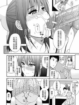 [春城秋介]ねぇ、もう少しだけ…_0117