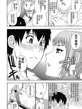 [春城秋介]ねぇ、もう少しだけ…_0061