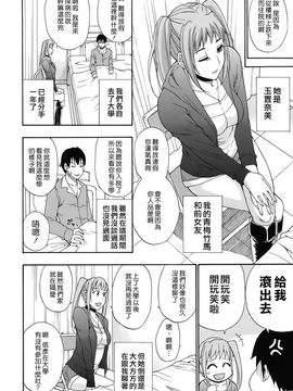 [春城秋介]ねぇ、もう少しだけ…_0057