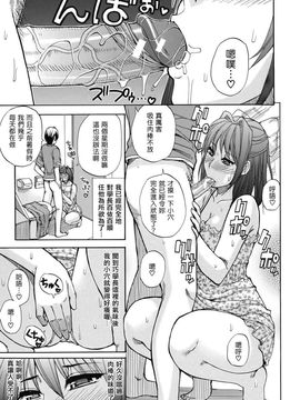 [春城秋介]ねぇ、もう少しだけ…_0114