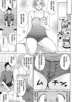 [春城秋介]ねぇ、もう少しだけ…_0158