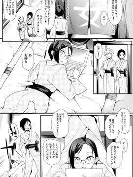 [ゆりかわ] 年上彼女オルタナティブ_138