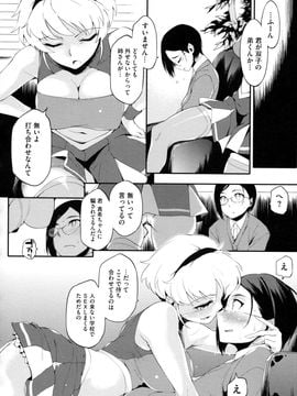 [ゆりかわ] 年上彼女オルタナティブ_122