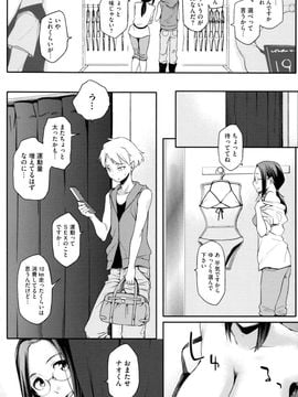 [ゆりかわ] 年上彼女オルタナティブ_030