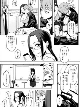 [ゆりかわ] 年上彼女オルタナティブ_013