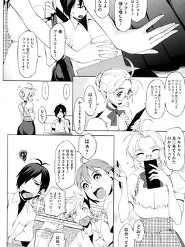 [ゆりかわ] 年上彼女オルタナティブ_186