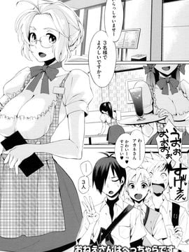 [ゆりかわ] 年上彼女オルタナティブ_185