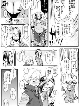 [ゆりかわ] 年上彼女オルタナティブ_094