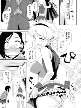 [ゆりかわ] 年上彼女オルタナティブ_119