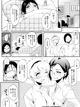 [ゆりかわ] 年上彼女オルタナティブ_132