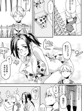 [ゆりかわ] 年上彼女オルタナティブ_029