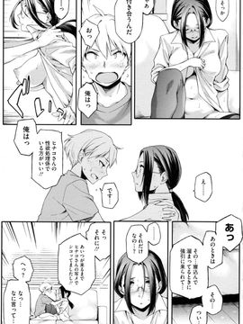 [ゆりかわ] 年上彼女オルタナティブ_075