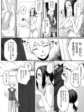 [ゆりかわ] 年上彼女オルタナティブ_032