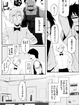 [ゆりかわ] 年上彼女オルタナティブ_158