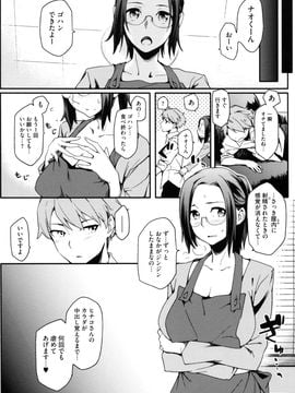 [ゆりかわ] 年上彼女オルタナティブ_026