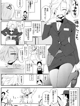 [ゆりかわ] 年上彼女オルタナティブ_172