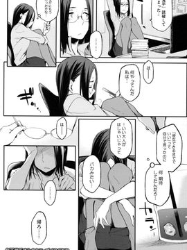 [ゆりかわ] 年上彼女オルタナティブ_066