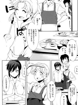 [ゆりかわ] 年上彼女オルタナティブ_174