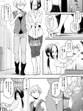 [ゆりかわ] 年上彼女オルタナティブ_028