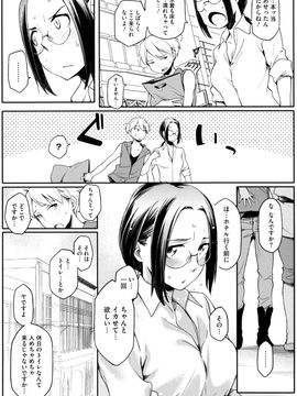 [ゆりかわ] 年上彼女オルタナティブ_037