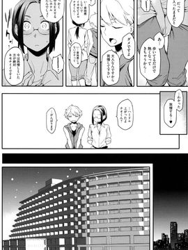 [ゆりかわ] 年上彼女オルタナティブ_038