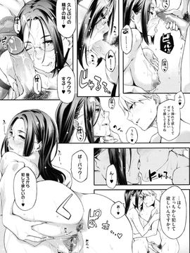 [ゆりかわ] 年上彼女オルタナティブ_088