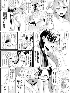 [ゆりかわ] 年上彼女オルタナティブ_222