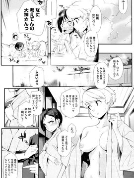 [ゆりかわ] 年上彼女オルタナティブ_137