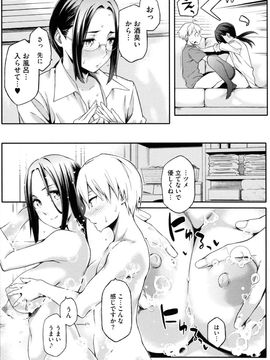 [ゆりかわ] 年上彼女オルタナティブ_077