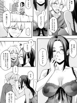 [ゆりかわ] 年上彼女オルタナティブ_082