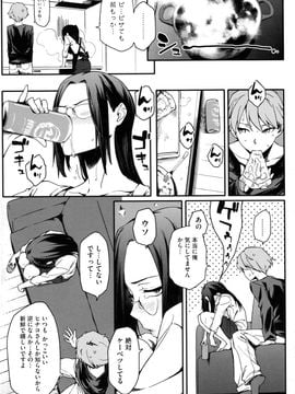 [ゆりかわ] 年上彼女オルタナティブ_015