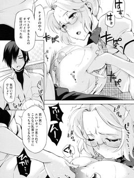 [ゆりかわ] 年上彼女オルタナティブ_190