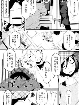 [ゆりかわ] 年上彼女オルタナティブ_154