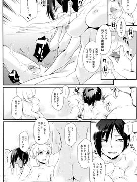 [ゆりかわ] 年上彼女オルタナティブ_136