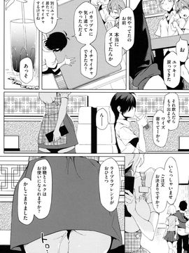 [ゆりかわ] 年上彼女オルタナティブ_198