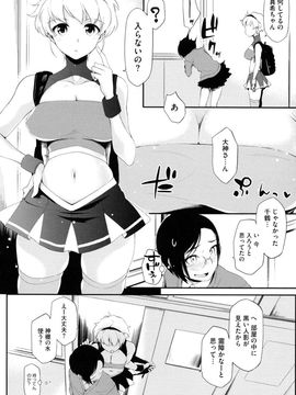 [ゆりかわ] 年上彼女オルタナティブ_118