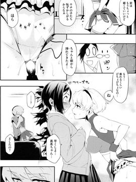 [ゆりかわ] 年上彼女オルタナティブ_120